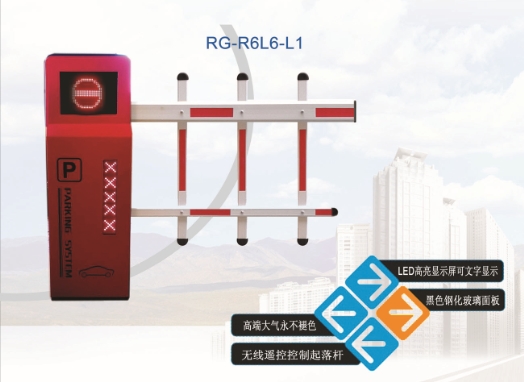 枣庄R6自动挡车器系列